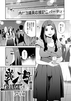 義母チェンジのイメージ画像