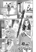 秘肉マッサージのイメージ画像