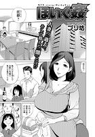 ほいく姦のイメージ画像