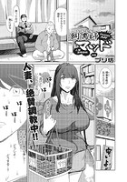 飼育師マッド人妻凌●調教 後編のイメージ画像