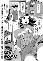 ポルノガイストのイメージ画像