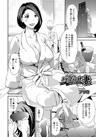 パコらせ妻 ～他人棒ギフト～のイメージ画像