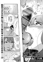 兄嫁の媚穴 Hole 1 -The Lost Man-のイメージ画像