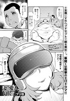 妻と愛人とVR ～思い出になる前に～のイメージ画像