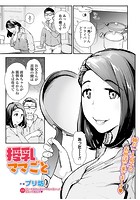 授乳ママごとのイメージ画像