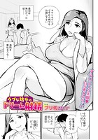 ウブな坊やのドリーム射精 ～人妻カウンセラー～の表紙|成年コミックデータベース