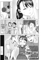 かなめちゃんの正体不明のイメージ画像