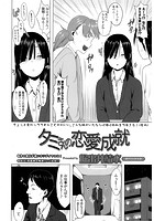 タミさんの恋愛成就のイメージ画像