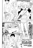知ったか娘の災難のイメージ画像