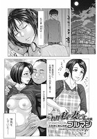 これが私の妻です。中編のイメージ画像