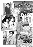 これが私の妻です。前編のイメージ画像