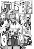 黒ギャル部長（KGB）奮闘記！のイメージ画像