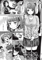 アイドルトラップ！ ～プロローグ～のイメージ画像