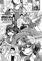 幼なじみはクソビッチ!のイメージ画像
