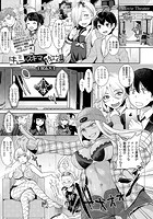 キミのスキマに特攻!!のイメージ画像