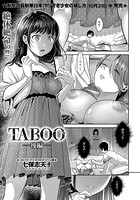 TABOO -後編-の表紙