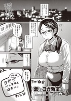 楽しいヨガ教室のイメージ画像