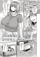 これは浮気じゃありませんのイメージ画像