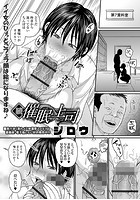 続・催●上司の表紙|成年コミックデータベース