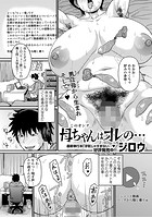 母ちゃんはオレの…のイメージ画像