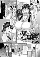 天然奥さんは働きたい2のイメージ画像