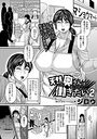 天然奥さんは働きたい2のイメージ画像