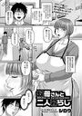叔母さんと二人暮らしのイメージ画像