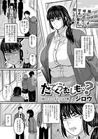 たでくうむしも&hellip;？のイメージ画像