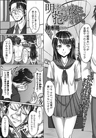 明けない夜に抱かれてのイメージ画像