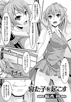 寝た子を起こすのイメージ画像