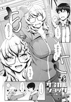 サブカルショックのイメージ画像