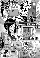 ハツジョウコフレのイメージ画像