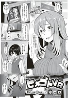 ヒメゴトVRのイメージ画像