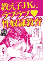 危ないスニーキングセックス！のイメージ画像