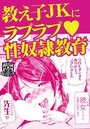 危ないスニーキングセックス!のイメージ画像