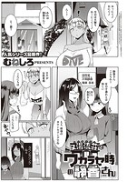 又湯流荘とワカラセ時の静香さんの表紙