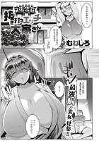 又湯流荘 抜き打ちエッチ大家さんの表紙