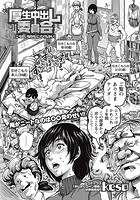 厚生中出し委員会の表紙|成年コミックデータベース