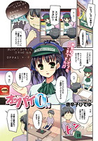 オッパイ0円のイメージ画像