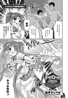 魔法少女キャロットキャロット（2.5）の表紙
