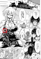 調狂メスブタ課長のイメージ画像