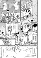 魔法少女&male;と魔族の少年のイメージ画像