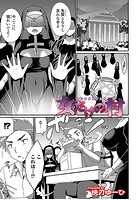 女だけの村のイメージ画像