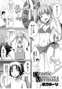 Drastic Mermaidのイメージ画像