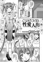 custom 性愛人形のイメージ画像