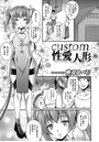 custom 性愛人形のイメージ画像