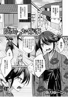 陰間のお仕事のイメージ画像