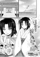 少年巫女の嫁入りのイメージ画像