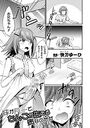 妹が月一でちんこが生える病なのだがのイメージ画像