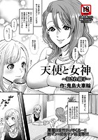 天使と女神 犯●れ親子のイメージ画像